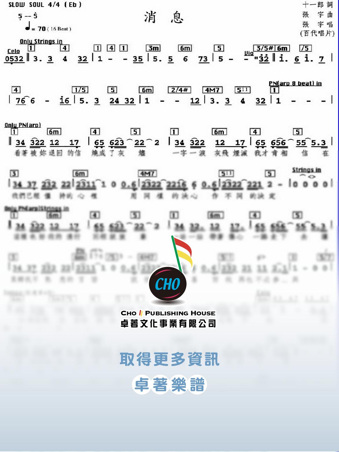 消息